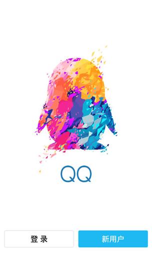 ios怎么下载qq旧版本游戏截图