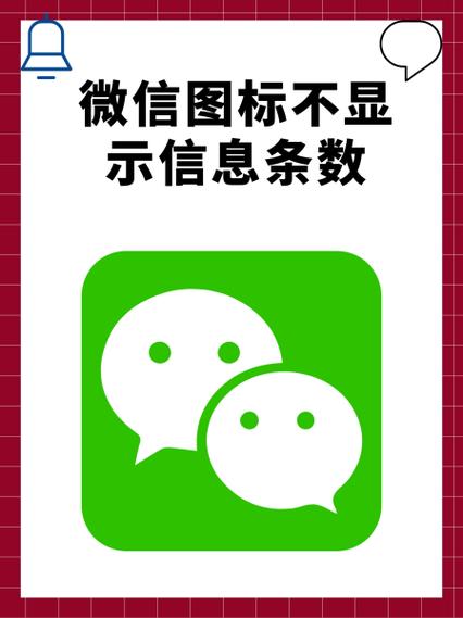微信角标显示数字但是找不到信息缩略图