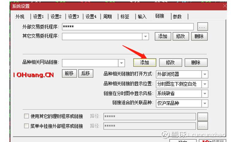 手机通达信软件怎么把白底色调成黑底色图标