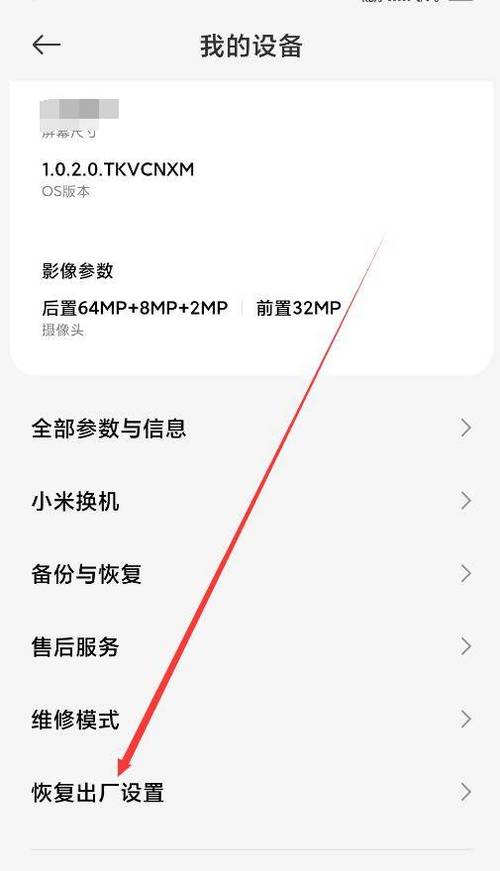 oppor17恢复出厂设置在哪里