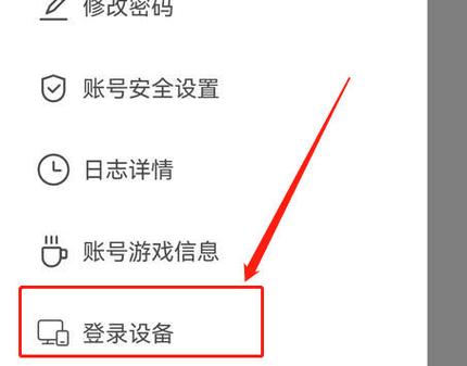 当前设备注册账号已达上限怎么解决