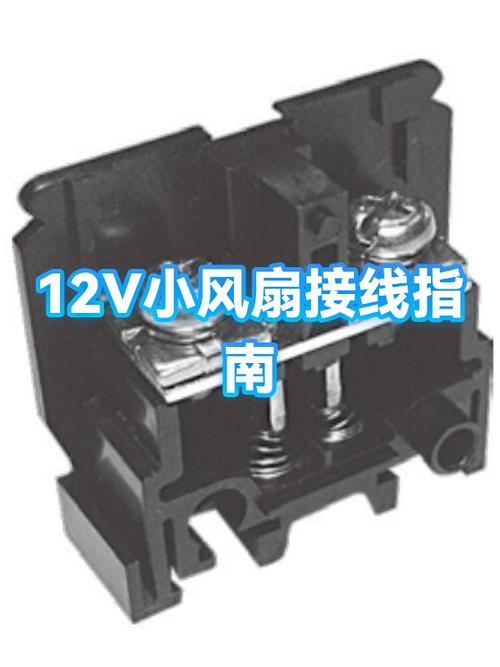 12v风扇4根线接线图解