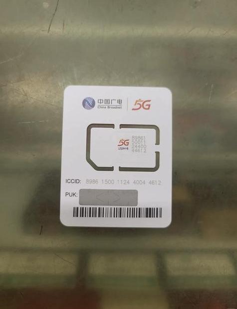 广电的卡支持哪些手机缩略图