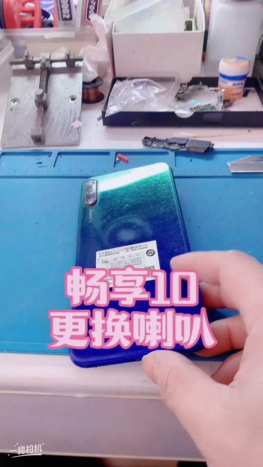 荣耀10扬声器没有声音怎么办