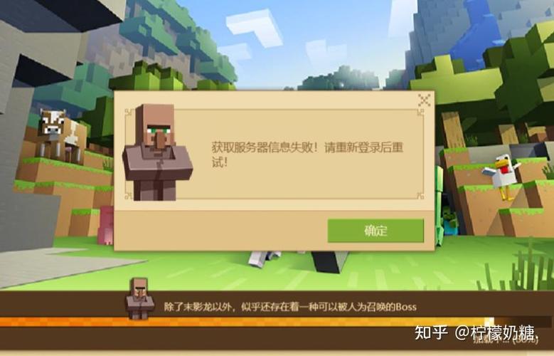 我的世界手机版加不了好友是为什么