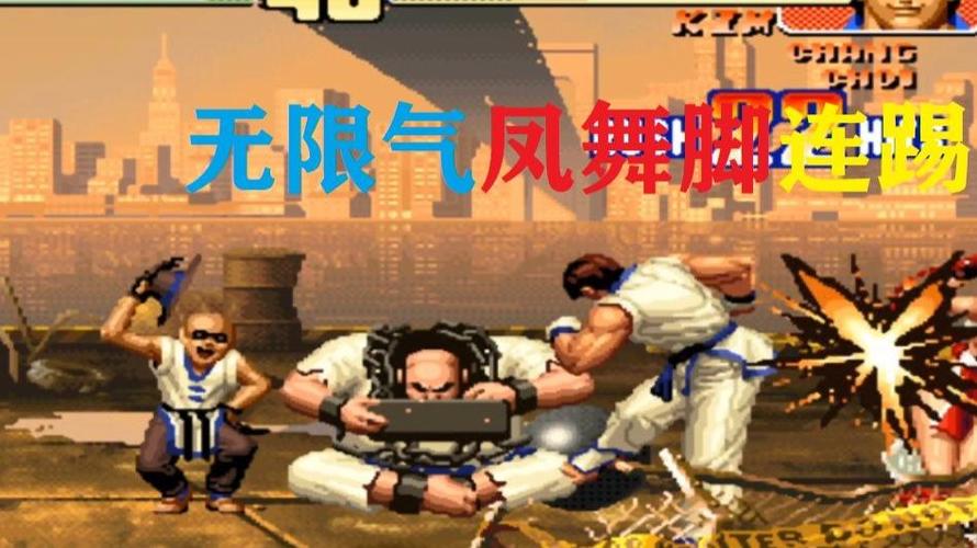 拳皇98破解版下载无限气无限必杀