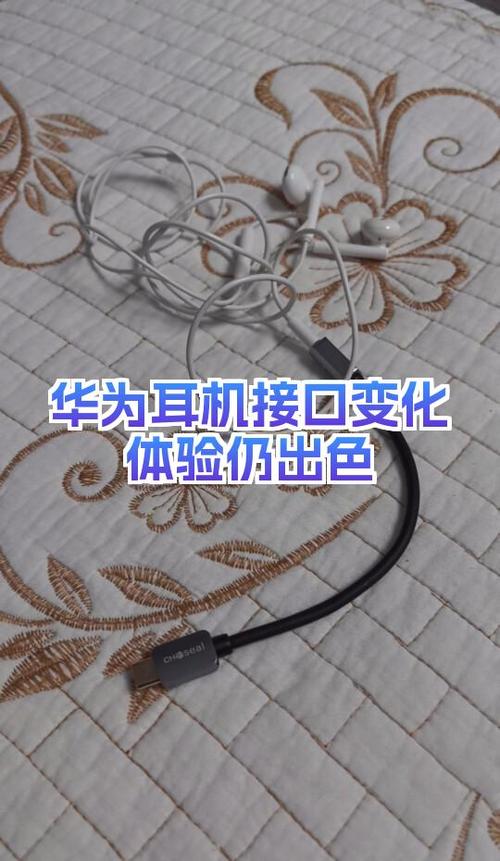 华为耳机插上自动放音乐
