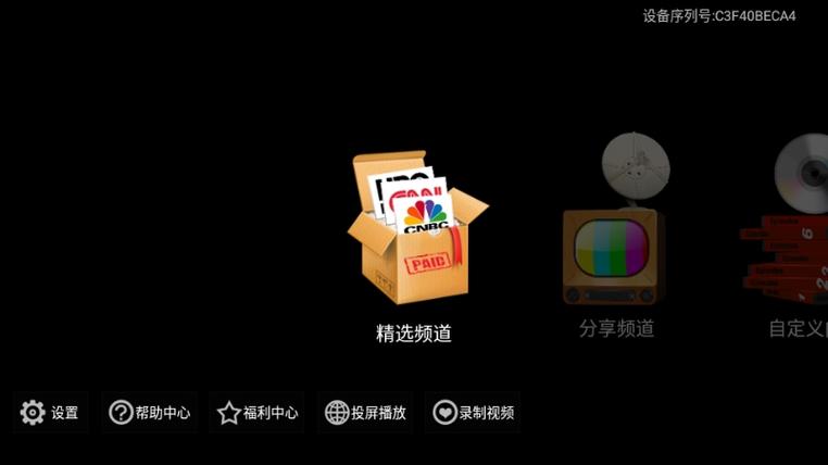 卫星电视手机版app下载