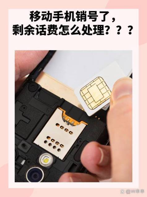 联通卡注销后话费会退回吗