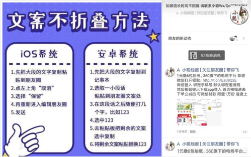 解决微信朋友圈发表文字被折叠问题的步骤