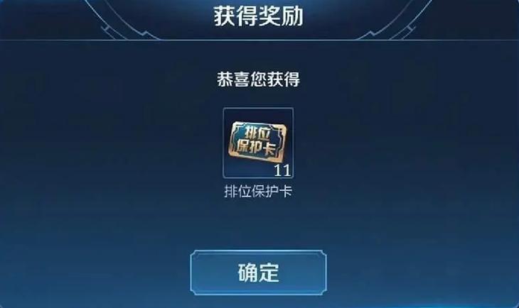 王者被禁止打排位怎么解除图标