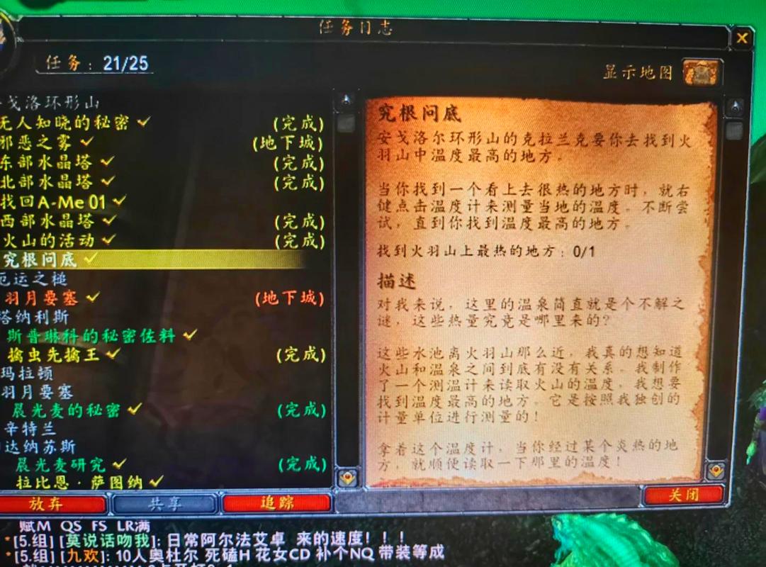 暗夜精灵猎人怎么去赤脊山