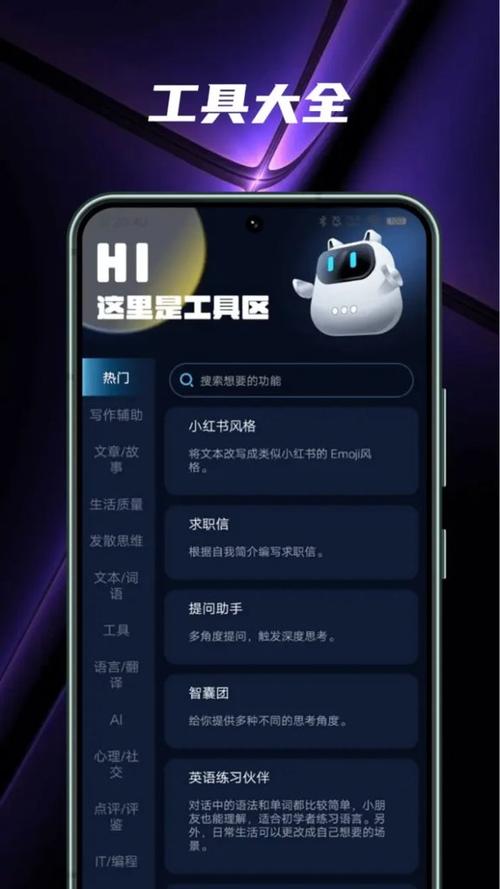 ai百科小能手app的用户评论图标