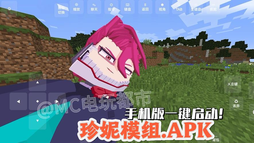 mc珍妮模组直装版免费图标