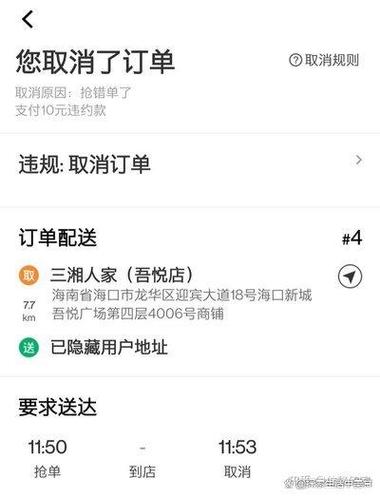 通过美团订单号查询别人的订单缩略图