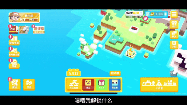 宝可梦大探险国际版怎么打开缩略图