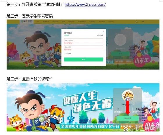 青骄第二课堂期末考试答案七年级缩略图