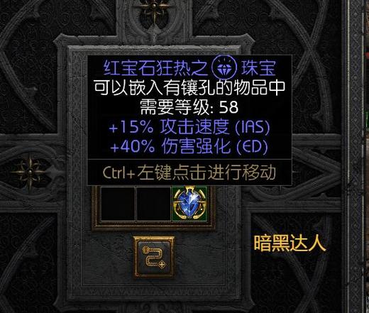 暗黑2完美珍藏版2.0图标