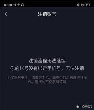 抖音登不上怎么注销账号图标
