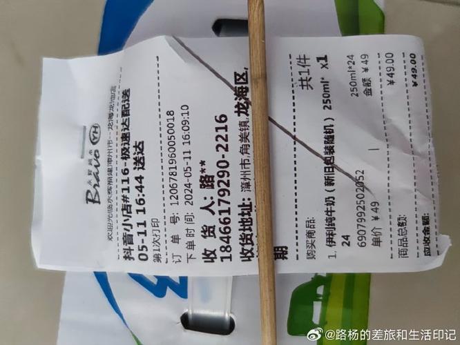 永辉超市送货上门送货费多少图标