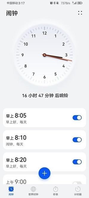 华为手机桌面时钟图标怎么显示出来游戏截图
