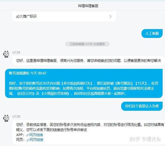 b站违规限流一般限多久缩略图