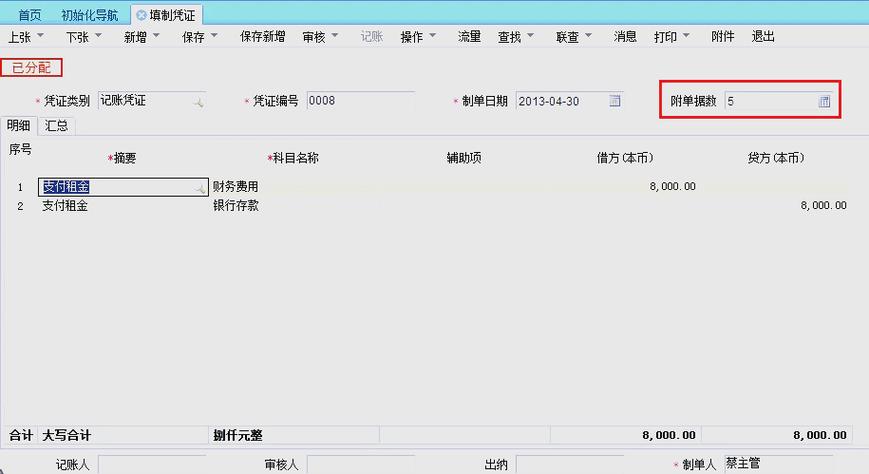 外卖打印小票如何自定义设置缩略图