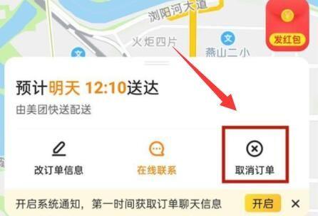 美团会员退订方法图标