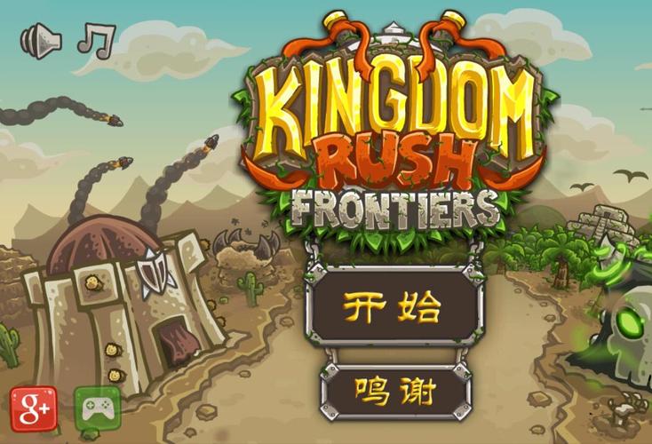 皇家守卫军前线第10关攻略游戏截图