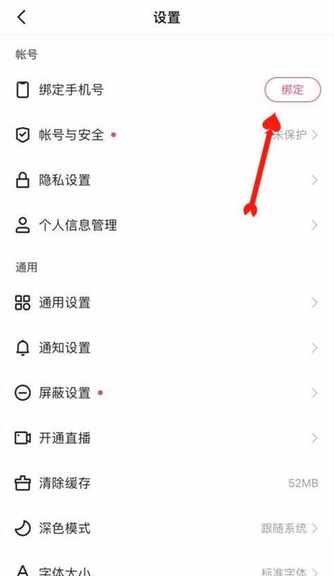 快手怎么解绑身份证实名认证图标