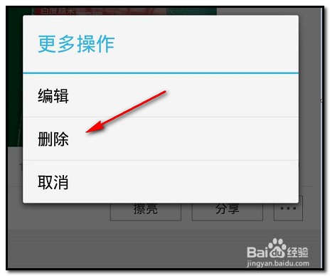 闲鱼如何找回已删除的宝贝缩略图