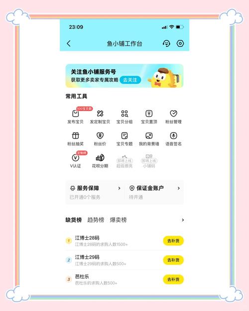 小鱼助手应用截图图标