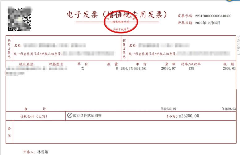 增值税发票是电子发票吗