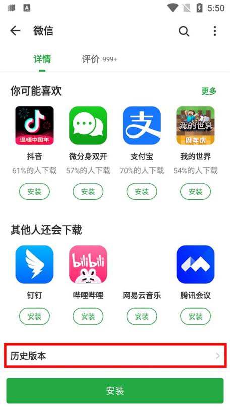 百度极速版历史版本豌豆荚