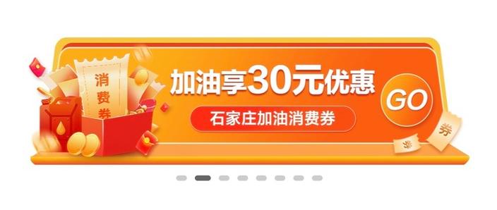 云闪付怎么加油便宜图标