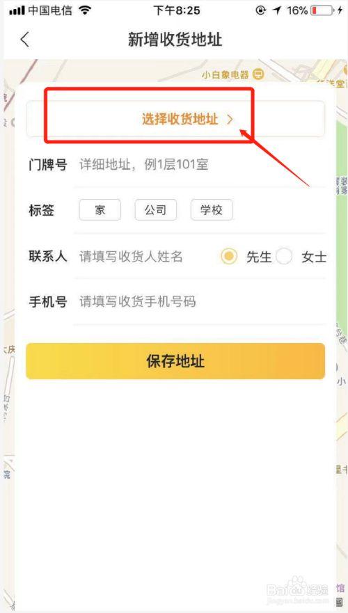 美团号怎么看电话号码缩略图
