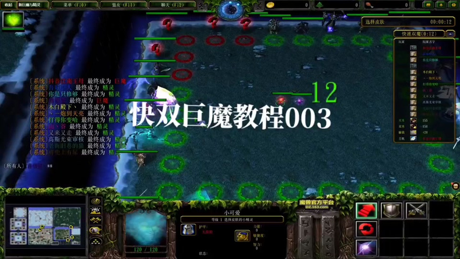 魔兽争霸巨魔与精灵怎么玩