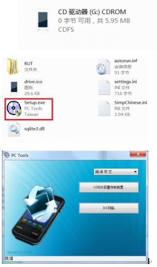 三星手机usb仅充电如何切换图标