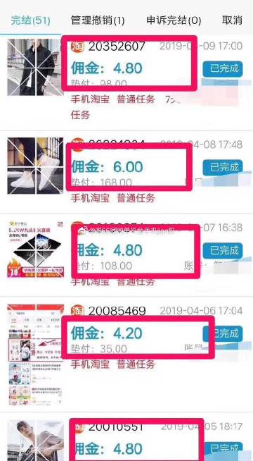 唯66手机兼职需不需要交钱