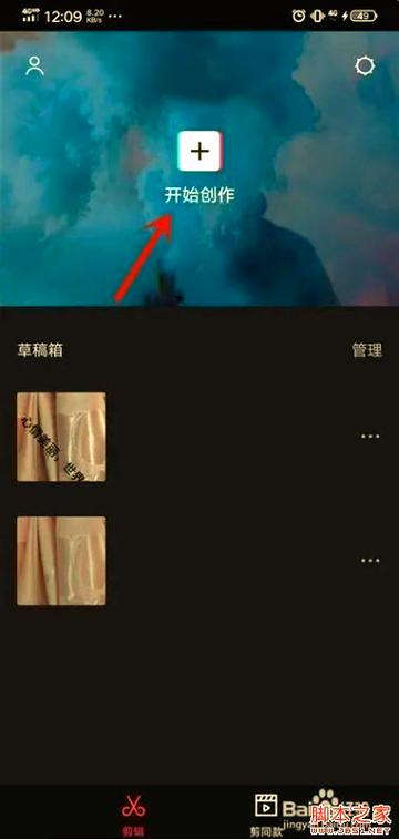 剪映怎么把视频原有的音乐去掉