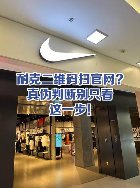 耐克官网查询真伪方法缩略图