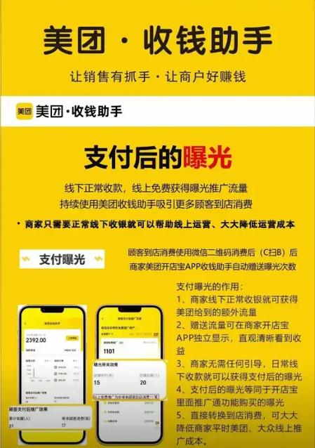 美团外卖怎么直接付款了图标