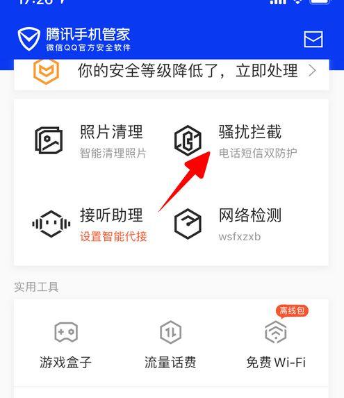 腾讯手机管家加密相册在哪里缩略图