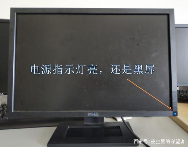 电脑显示器亮红灯但是黑屏图标