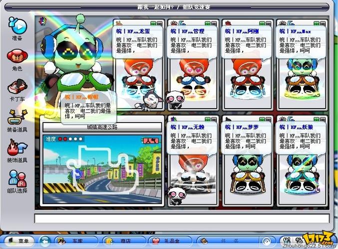 跑跑卡丁车所有宠物缩略图