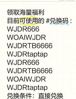 动心女友的钻石换码是多少