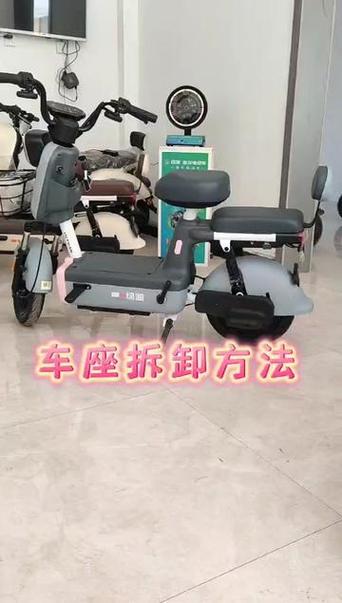 新日电动车后座怎么打开图标