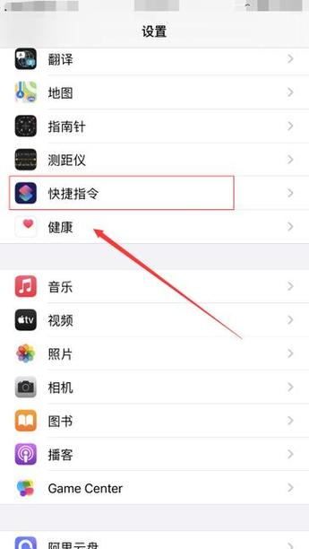 苹果手机游戏叠层怎么设置的缩略图