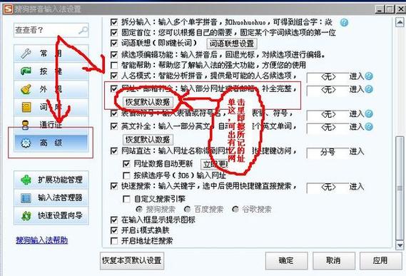 搜狗输入法打字历史记录