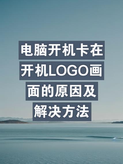 步步高一直卡在开机状态怎么办缩略图